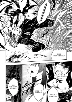 Page 9 of Broken Pride | 破碎的自尊