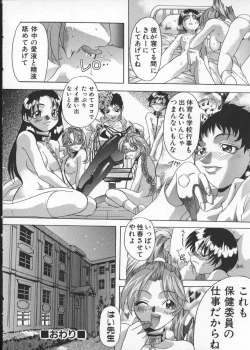 Page 114 of Get or Die