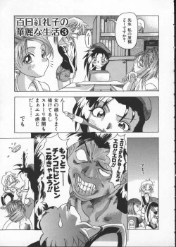 Page 115 of Get or Die