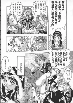 Page 120 of Get or Die