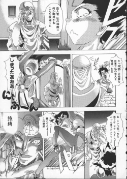 Page 15 of Get or Die