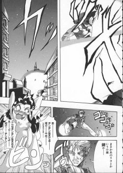 Page 35 of Get or Die