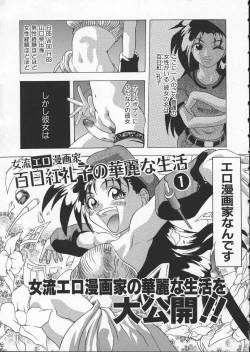 Page 37 of Get or Die