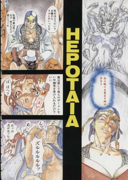 Page 8 of Get or Die