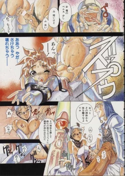 Page 9 of Get or Die