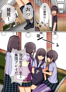 Page 11 of Jikan yo. Tomare! Tsuugaku Tochuu no Muteikou, Muhyoujou na Joshi Gakusei wo Hamemakuru!