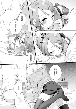 Page 7 of Otomegokoro