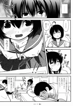 Page 16 of Chiru Roshutsu 9