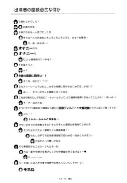 Page 24 of Chiru Roshutsu 9