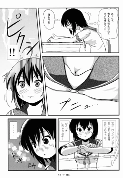 Page 6 of Chiru Roshutsu 9