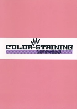 Page 14 of Onanie Princess Hatate Shou