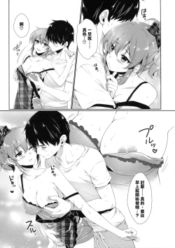 Page 7 of Ashita wa Kinenbi