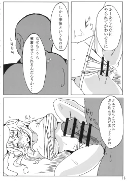 Page 13 of Eiyabiyori Hisui Usagi no Nan