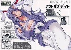 Download Eiyabiyori Hisui Usagi no Nan