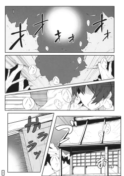 Page 2 of Karada dake no Kankei desu
