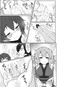 Page 6 of Karada dake no Kankei desu