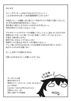 Page 21 of HIROUCOMPILE