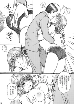 Page 18 of Gakkou no Sensei ga Love Plus no Nene-san Ni no Joshikousei o Rape Shita! 3