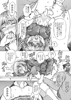 Page 5 of Gakkou no Sensei ga Love Plus no Nene-san Ni no Joshikousei o Rape Shita! 3