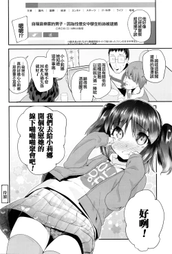 Page 21 of Pako Pako Rina Rin 3