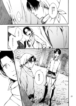 Page 32 of Anata to Watashi no Koi Biyori