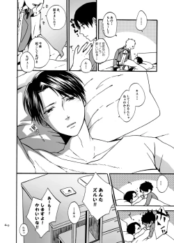 Page 39 of Anata to Watashi no Koi Biyori