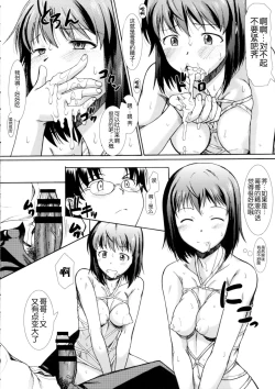Page 6 of Oneetachi Hontou wa Maso Shimai nano?