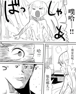 Page 12 of Anzu-chan to Ofuro ni Hairou!