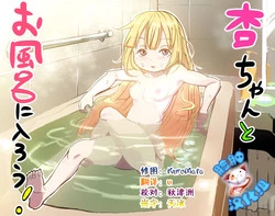 Download Anzu-chan to Ofuro ni Hairou!