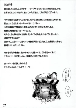 Page 16 of Patchujiru