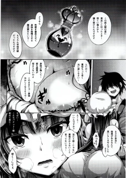Page 3 of Patchujiru