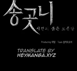 Page 203 of Canine Tooth Ch.1-16