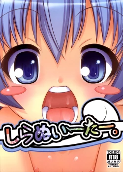 Page 1 of Shiranueater.