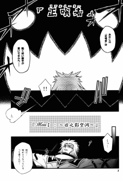 Page 3 of Shiranueater.