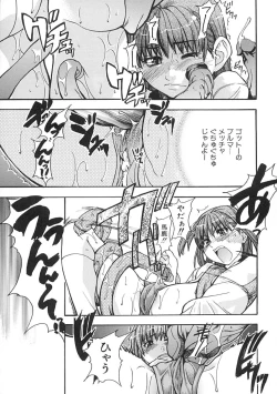 Page 102 of Shining Musume. 1. First Shining