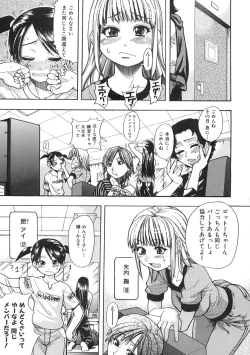Page 10 of Shining Musume. 1. First Shining