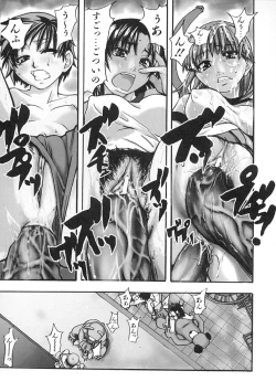 Page 117 of Shining Musume. 1. First Shining