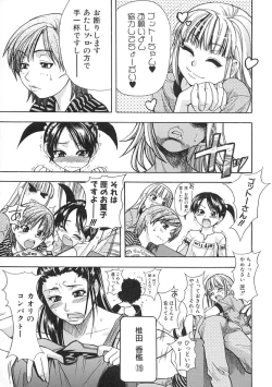 Page 12 of Shining Musume. 1. First Shining