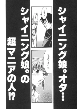 Page 141 of Shining Musume. 1. First Shining