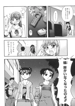 Page 143 of Shining Musume. 1. First Shining
