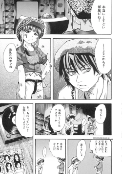 Page 146 of Shining Musume. 1. First Shining