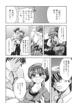 Page 151 of Shining Musume. 1. First Shining