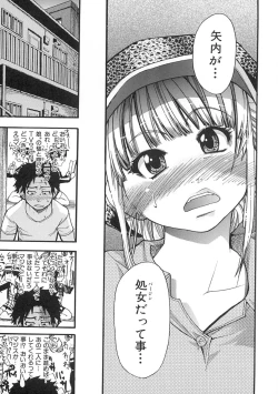 Page 152 of Shining Musume. 1. First Shining