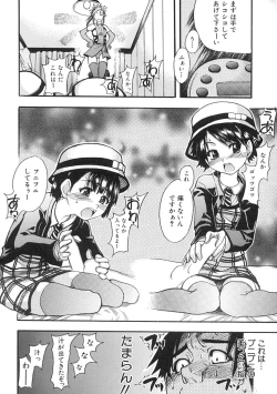 Page 155 of Shining Musume. 1. First Shining