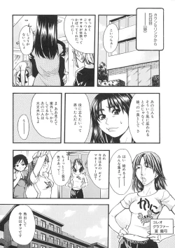 Page 169 of Shining Musume. 1. First Shining