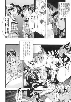 Page 173 of Shining Musume. 1. First Shining