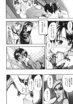 Page 175 of Shining Musume. 1. First Shining