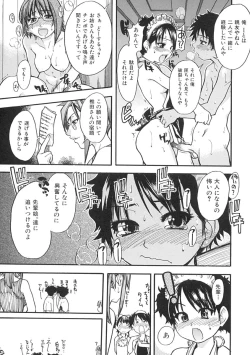 Page 182 of Shining Musume. 1. First Shining