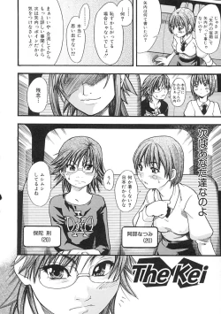 Page 193 of Shining Musume. 1. First Shining