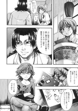 Page 195 of Shining Musume. 1. First Shining